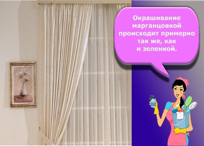 как покрасить тюль в домашних условиях