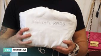 Как проверить оригинальность сумки Майкл Корс — по серийному номеру