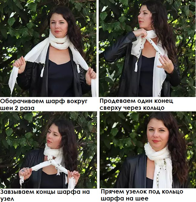 как завязать шарф на шее способы