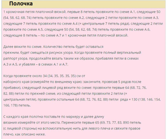 Описание к объемному женскому свитеру оверсайз спицами вязка снизу