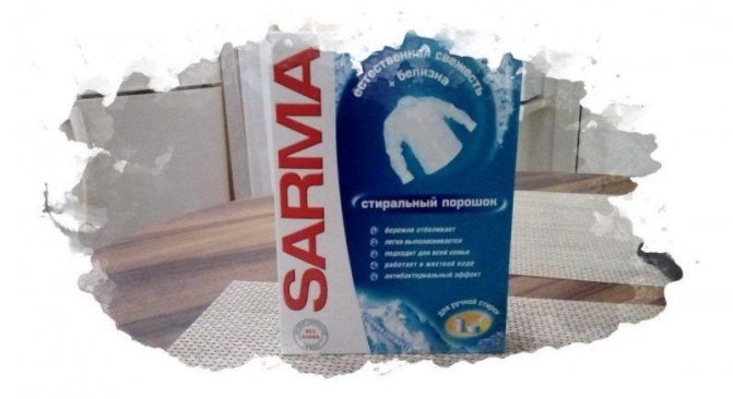 порошковый отбеливатель