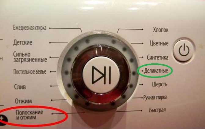 Рукоятка выбора режима стирки на автоматической машинке