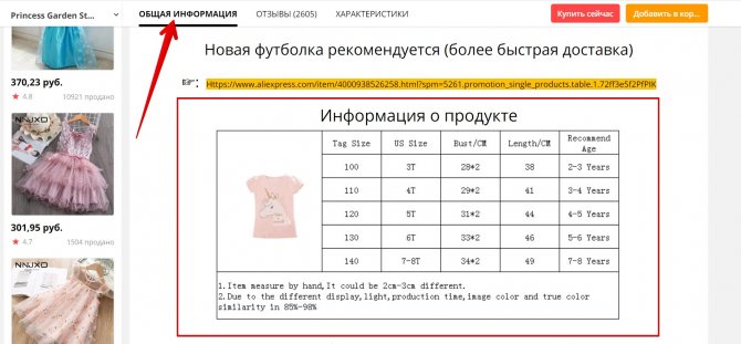 русский размер на сша детский на русский на алиэкспресс