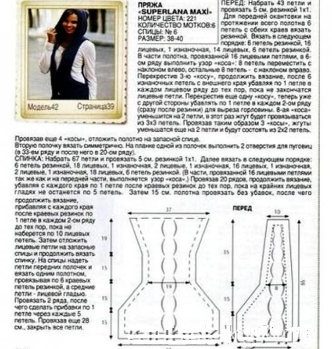 Схема и порядок вязания спицами женского жилета с капюшоном, пример 2